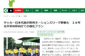 leyu-日本战欧国联？早不愿与亚洲队踢 可操作性有多大？