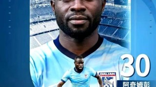 乐鱼app-【官方】阿奇姆彭加盟大连英博 累计辗转4家中超队