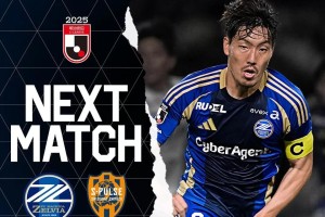 周六001前瞻：町田泽维亚豪取4连胜，清水心跳伤病大潮缓解