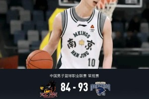 乐鱼体育官网-同曦93-84江苏，郭昊文30分，庞峥麟20+5+8，汉斯14+9+11